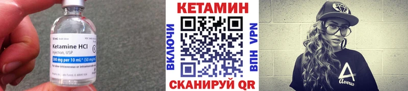 КЕТАМИН ketamine  Горняк 