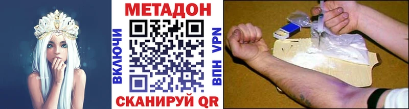 Метадон methadone  хочу наркоту  Горняк 